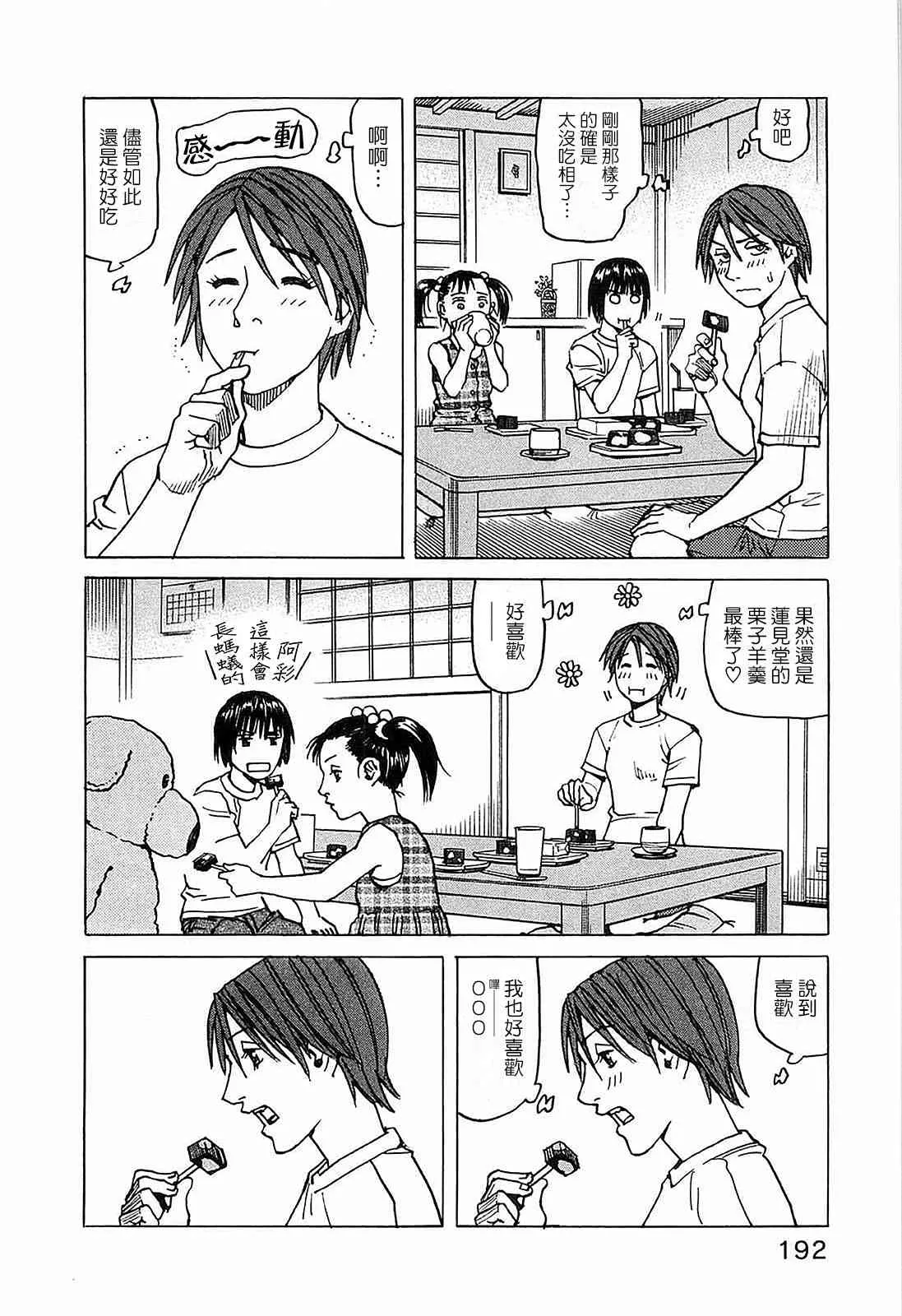 第104话 第14页