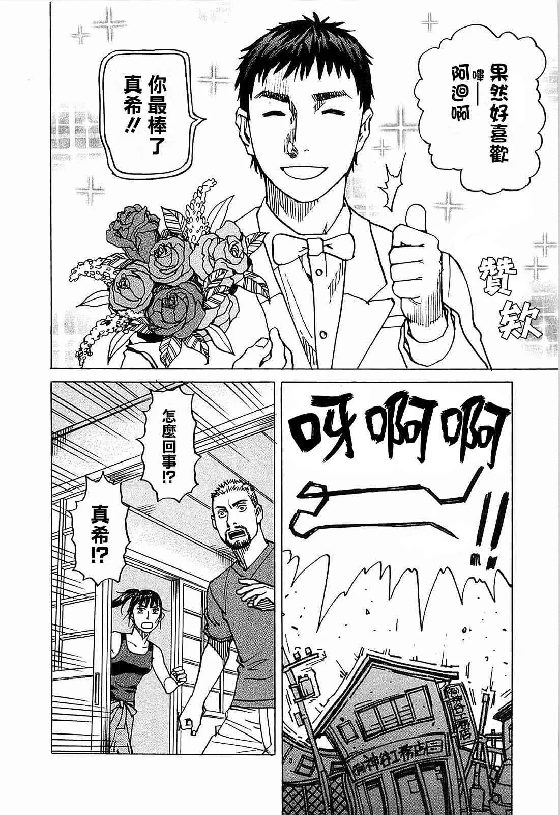 第104话 第16页
