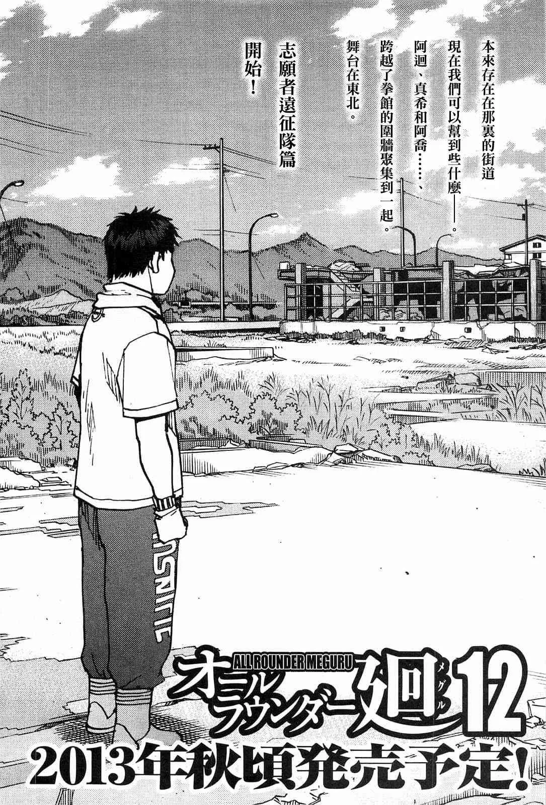 第104话 第21页