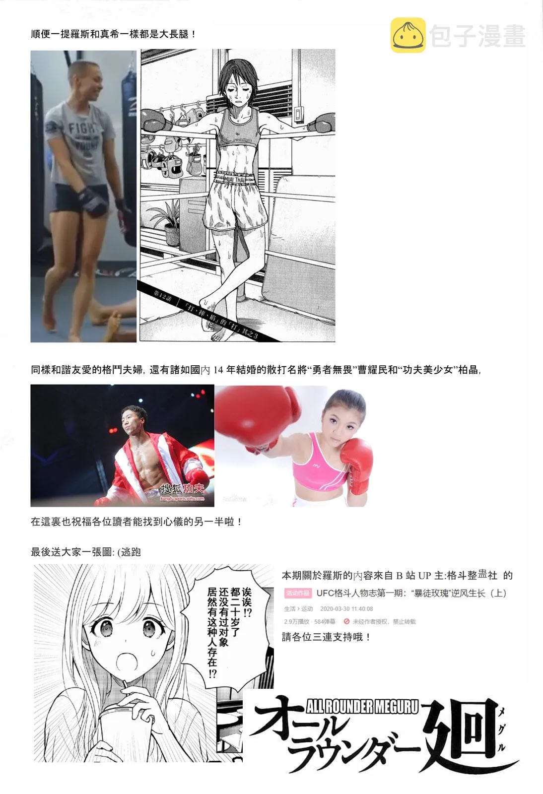 第104话 第24页