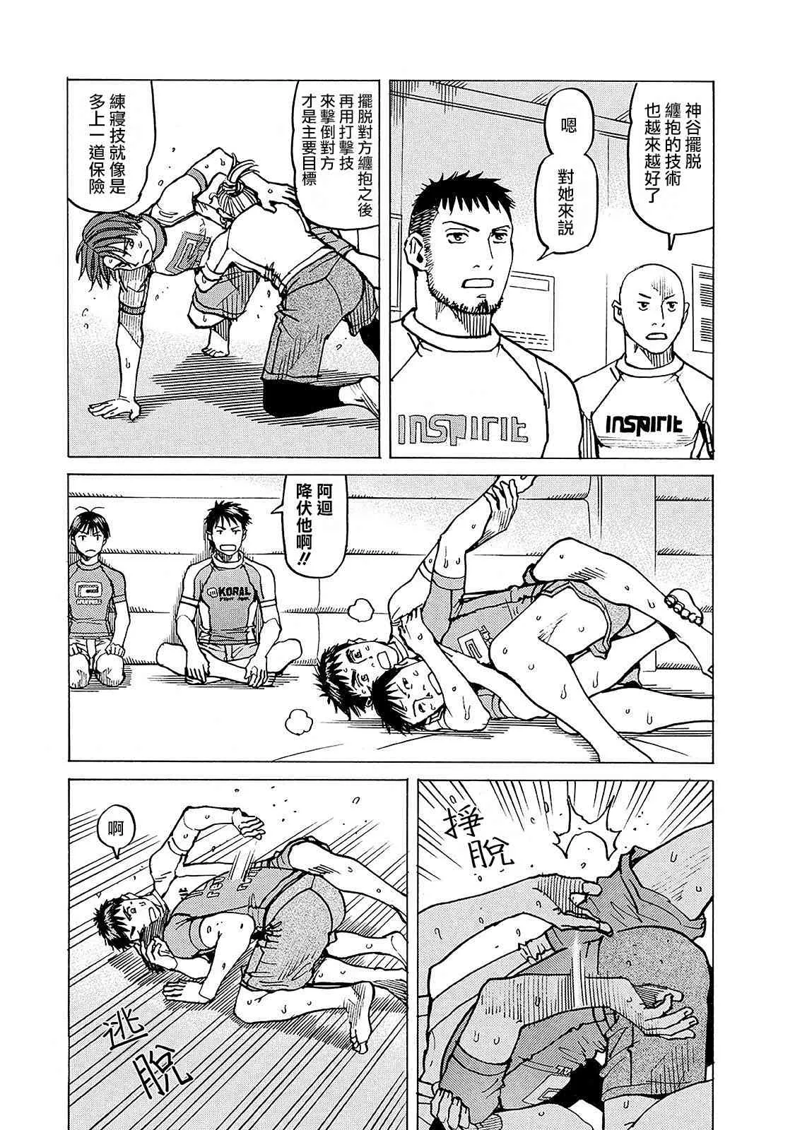第105话 第7页