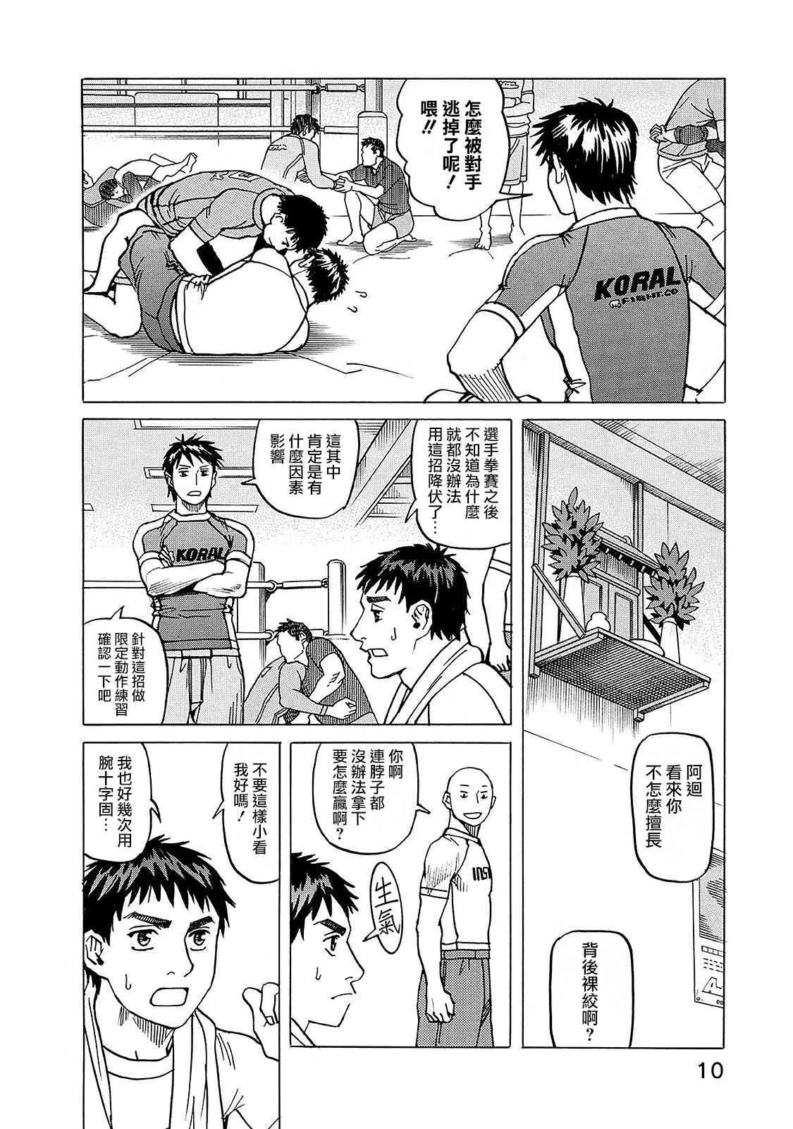 第105话 第8页