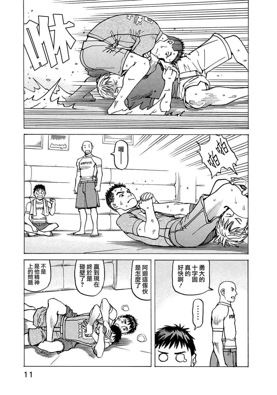 第105话 第9页
