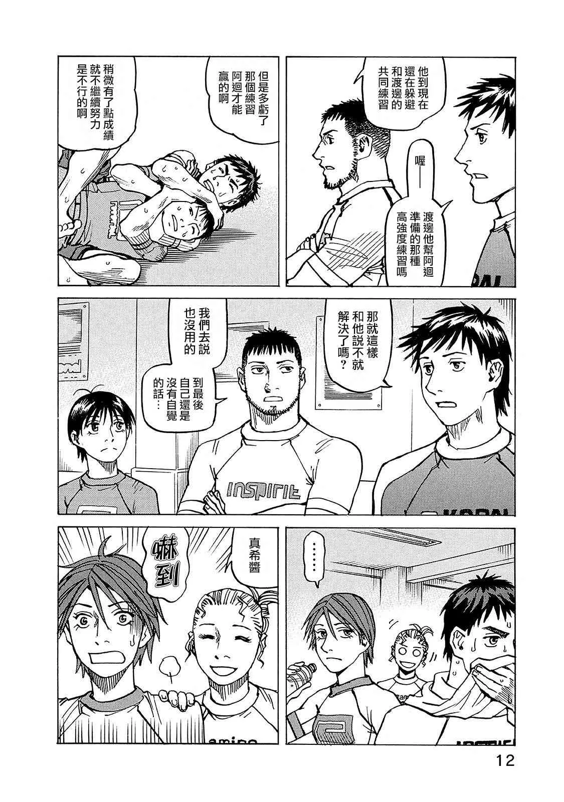 第105话 第10页