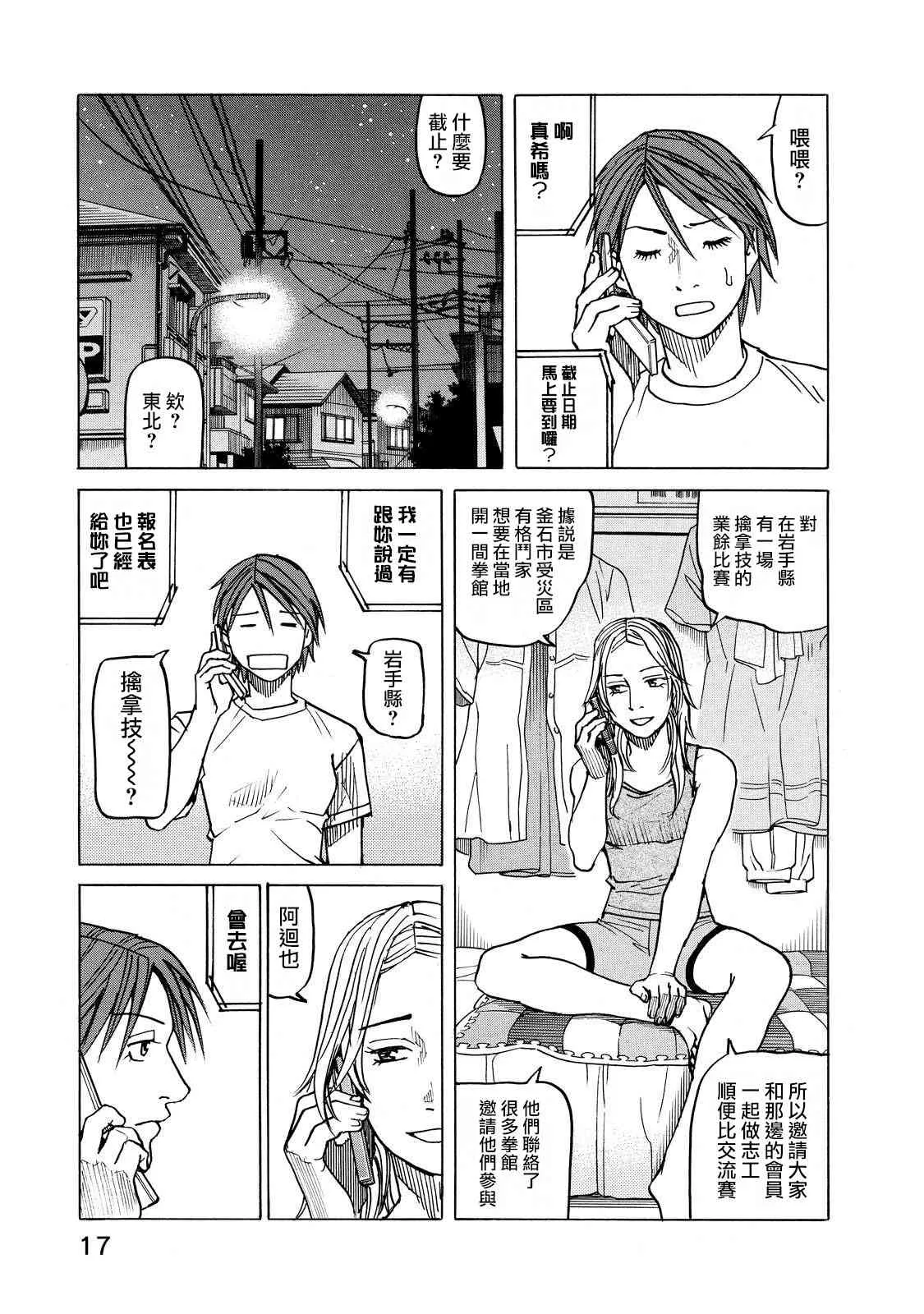 第105话 第15页