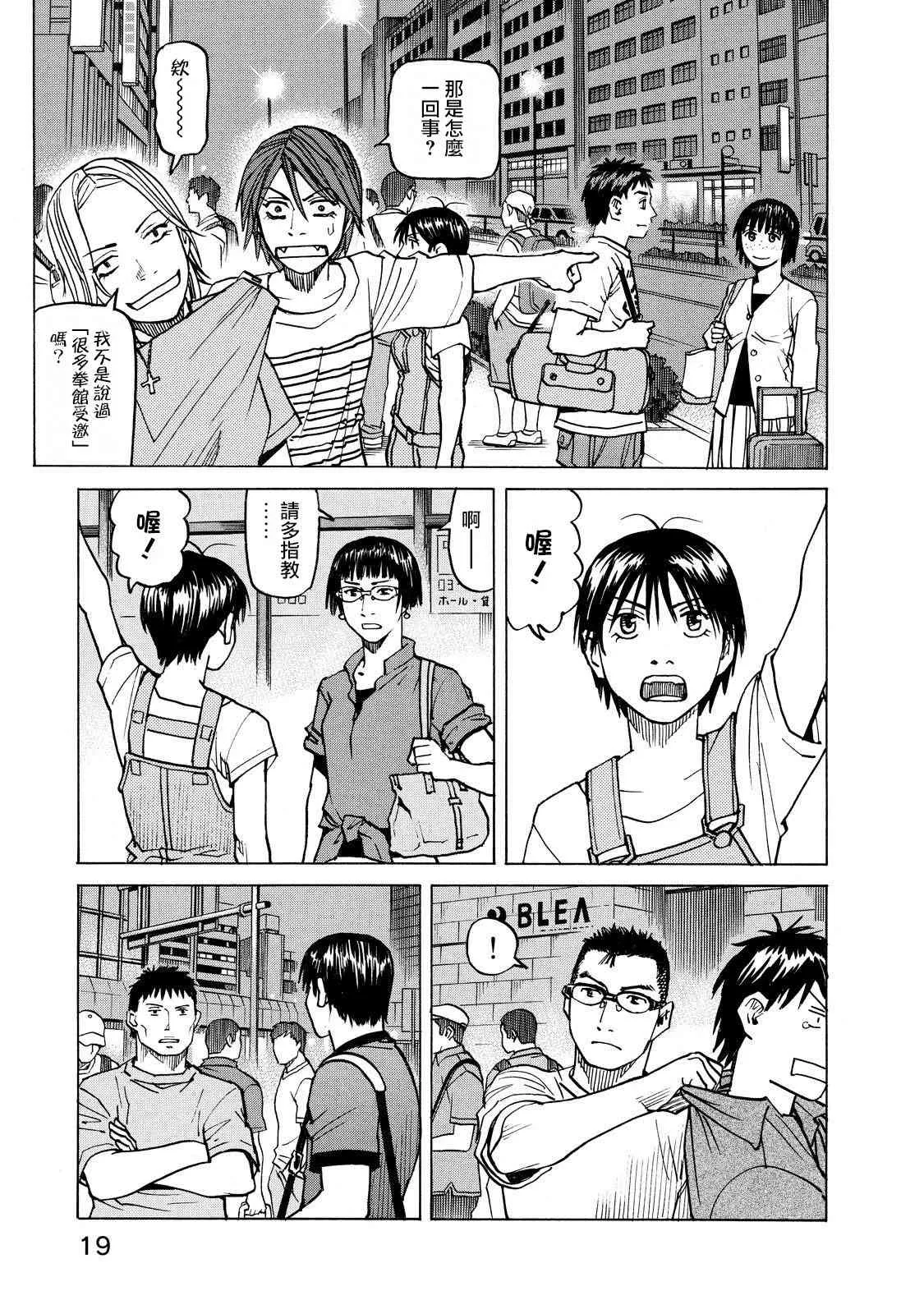 第105话 第17页