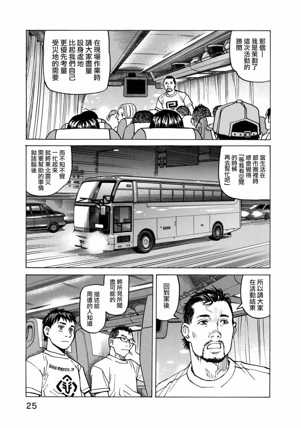 第106话 第3页