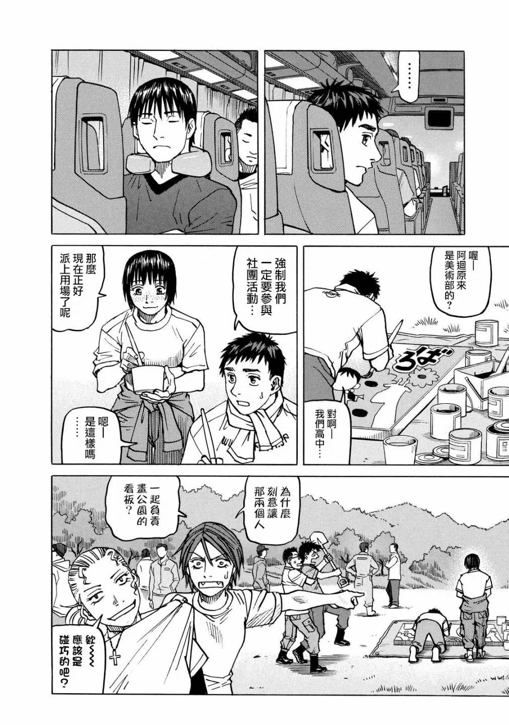 第106话 第4页