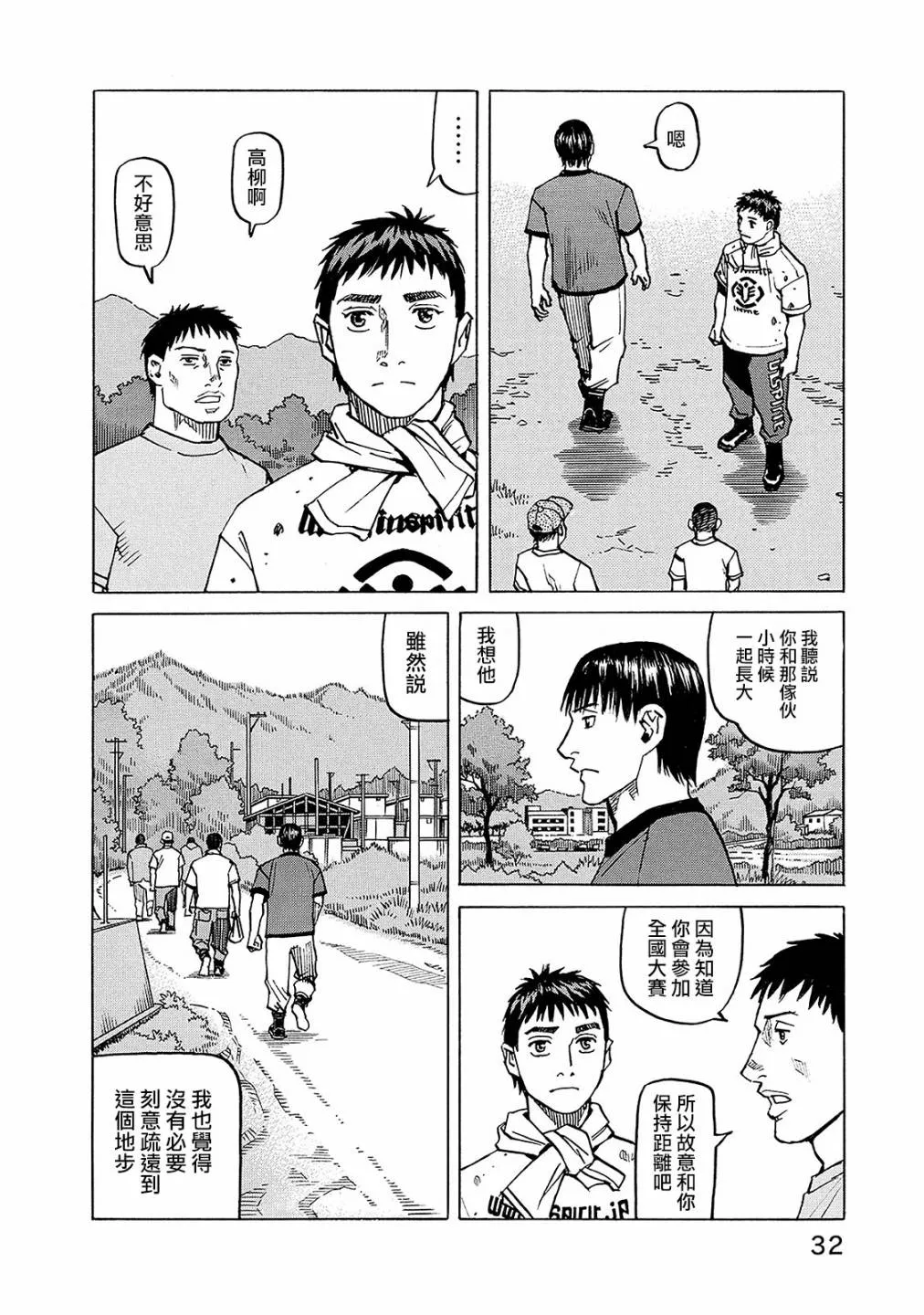 第106话 第10页