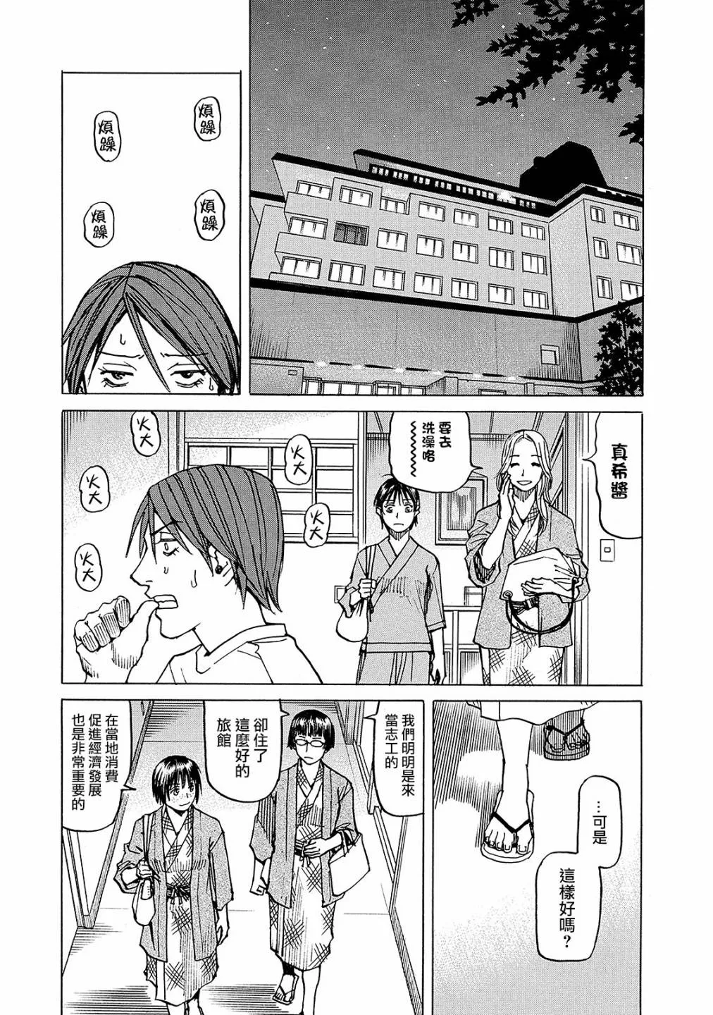 第106话 第11页