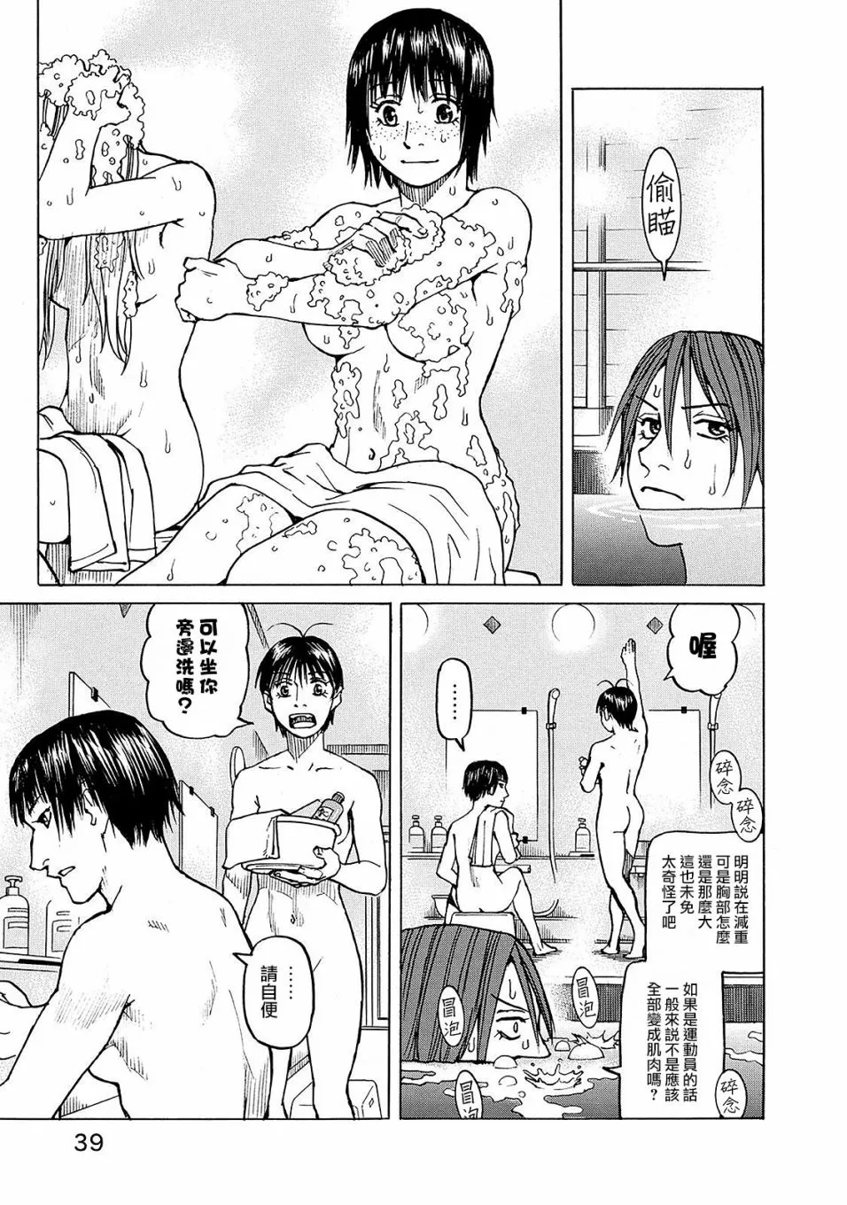 第107话 第3页