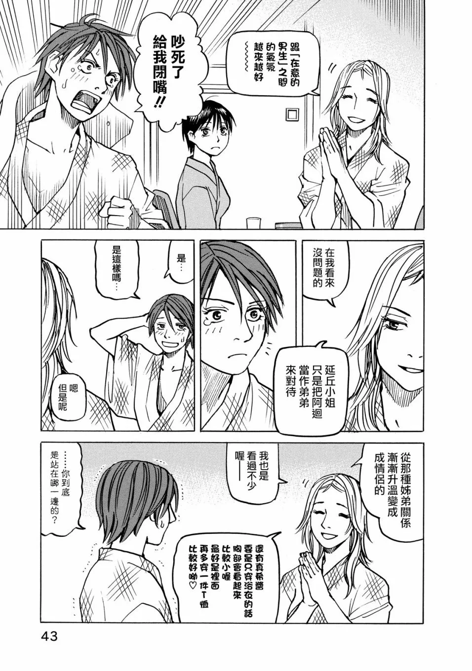 第107话 第7页
