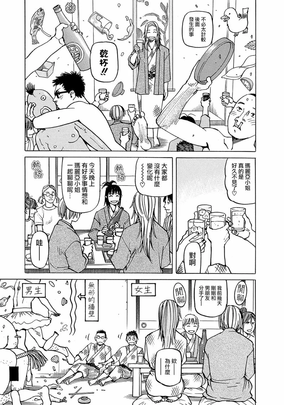 第107话 第9页