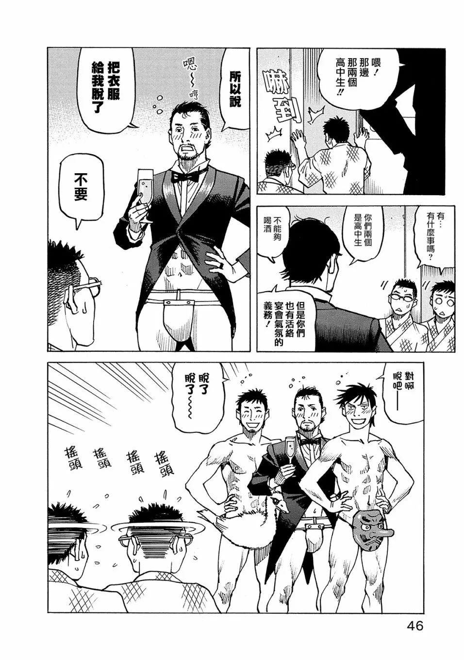 第107话 第10页