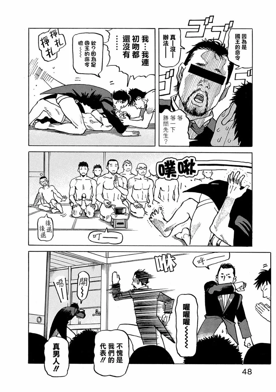 第107话 第12页