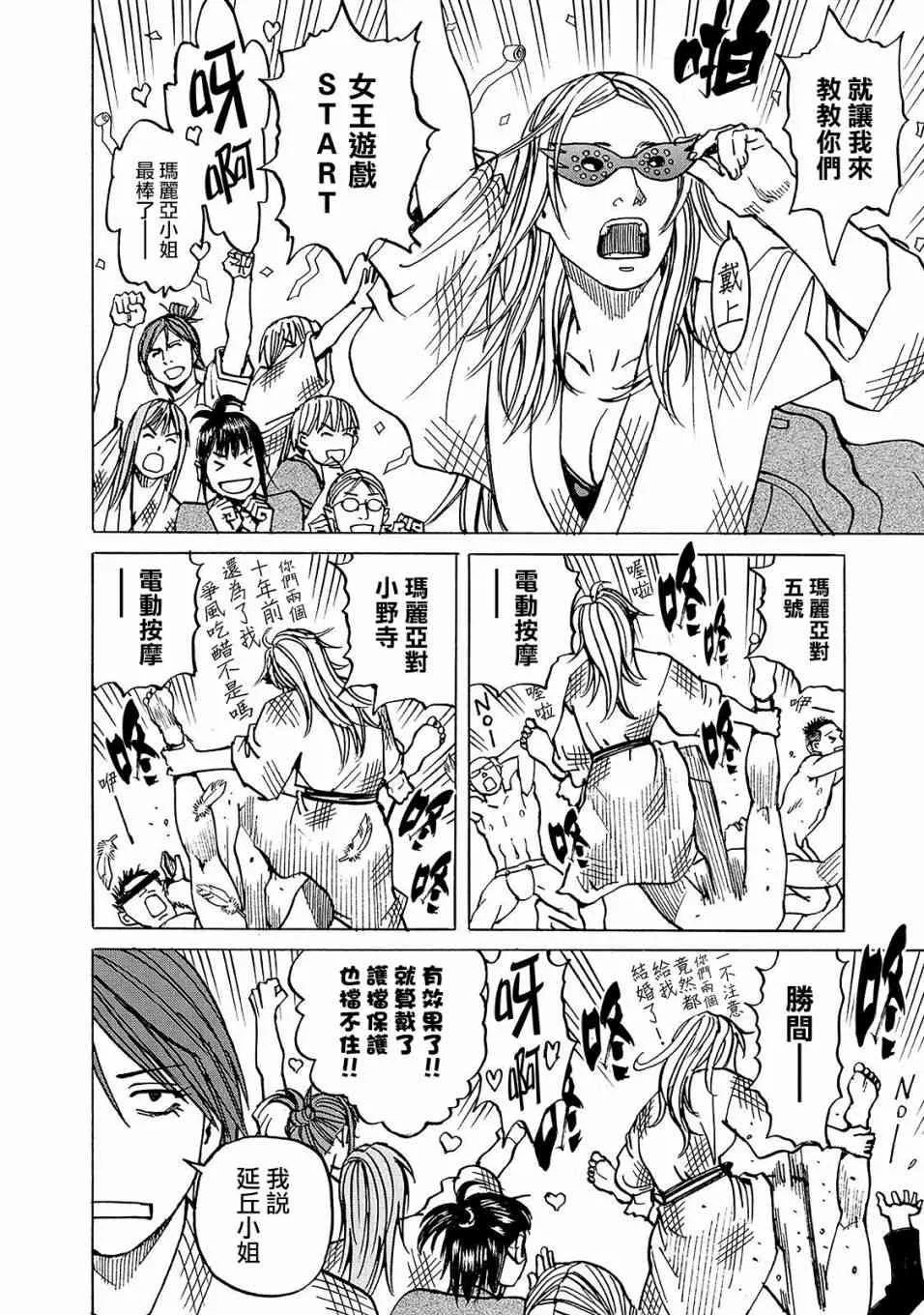 第107话 第14页