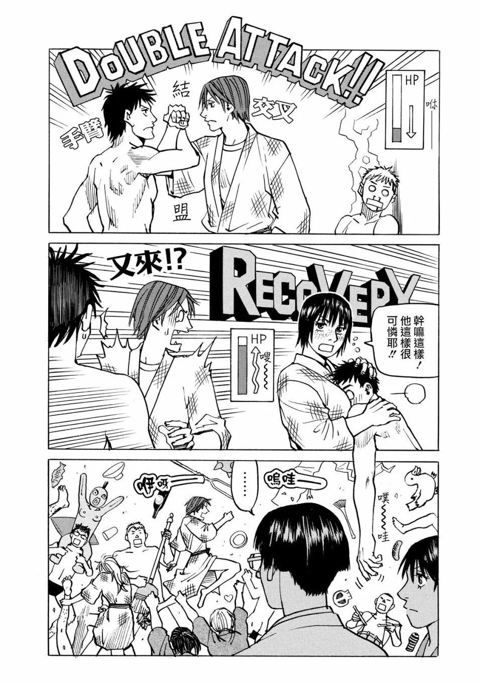 第107话 第18页