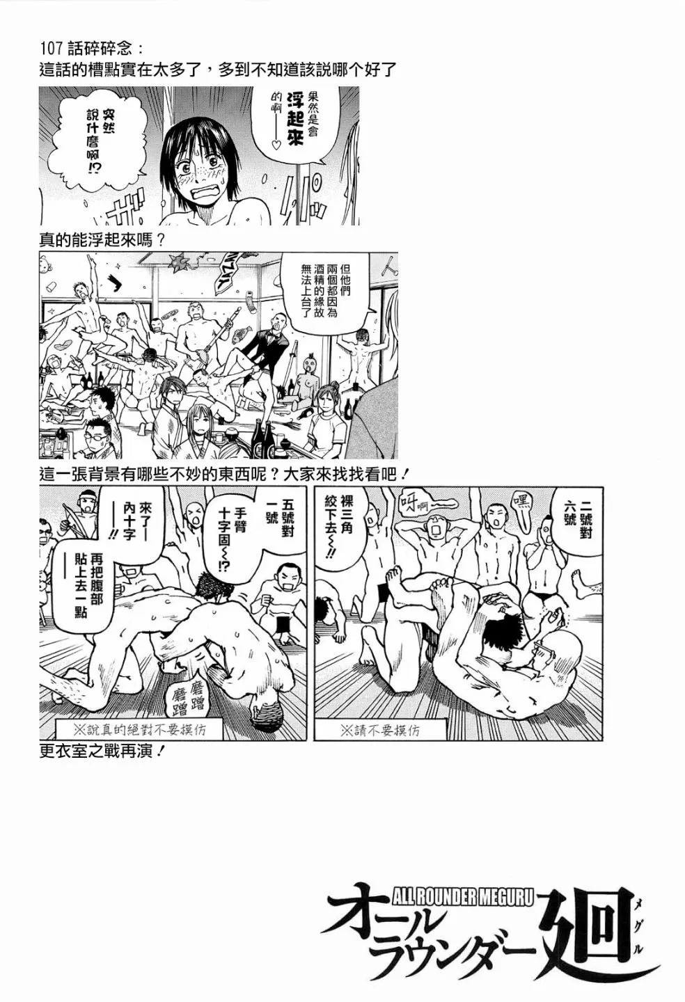 第107话 第20页
