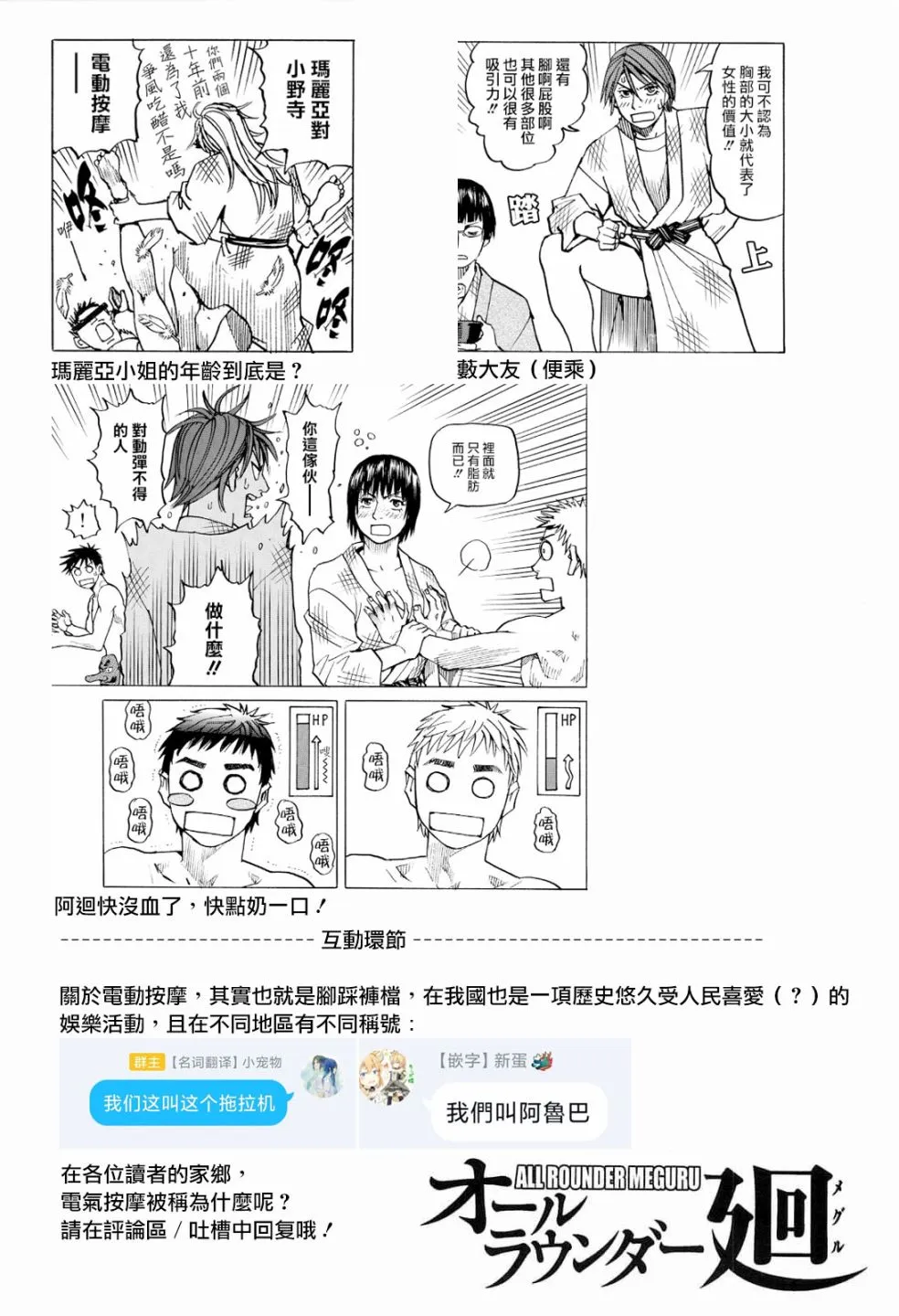 第107话 第21页