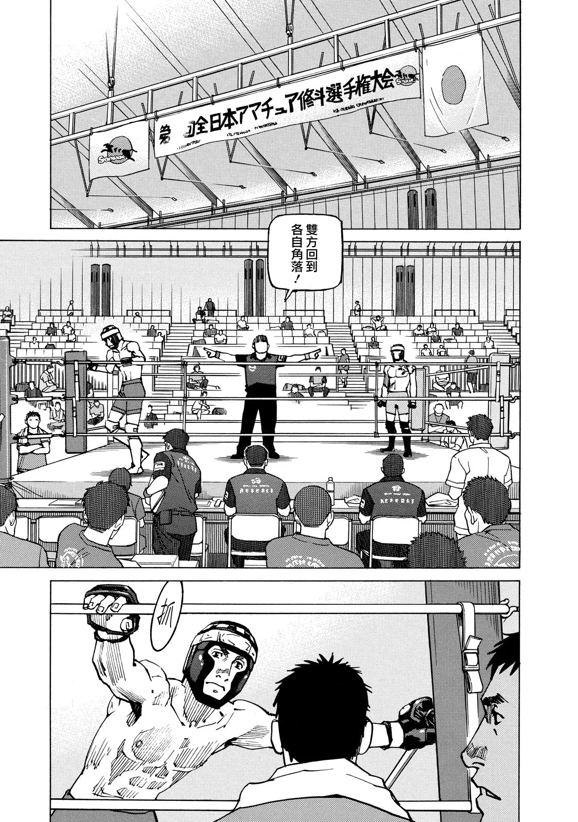 第132话 第3页