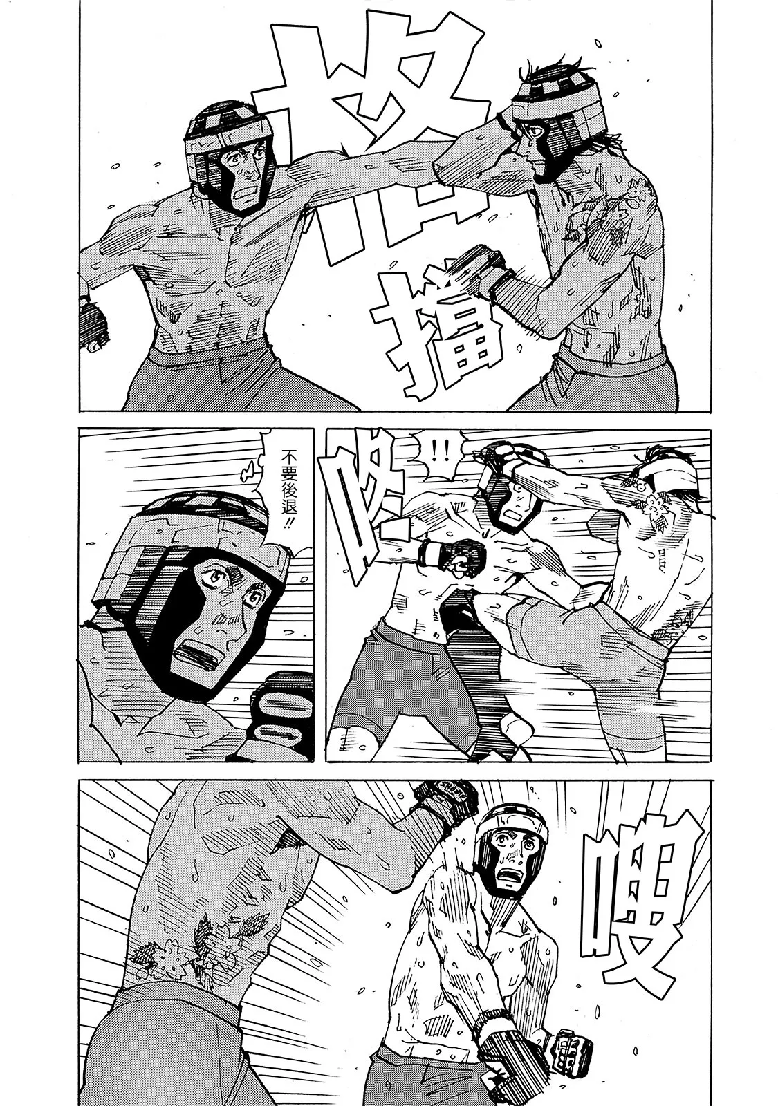 第132话 第6页