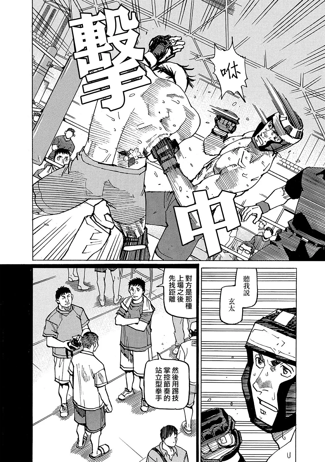 第132话 第10页