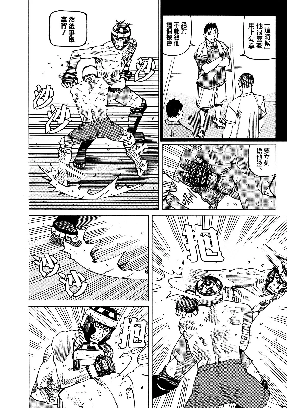 第132话 第12页