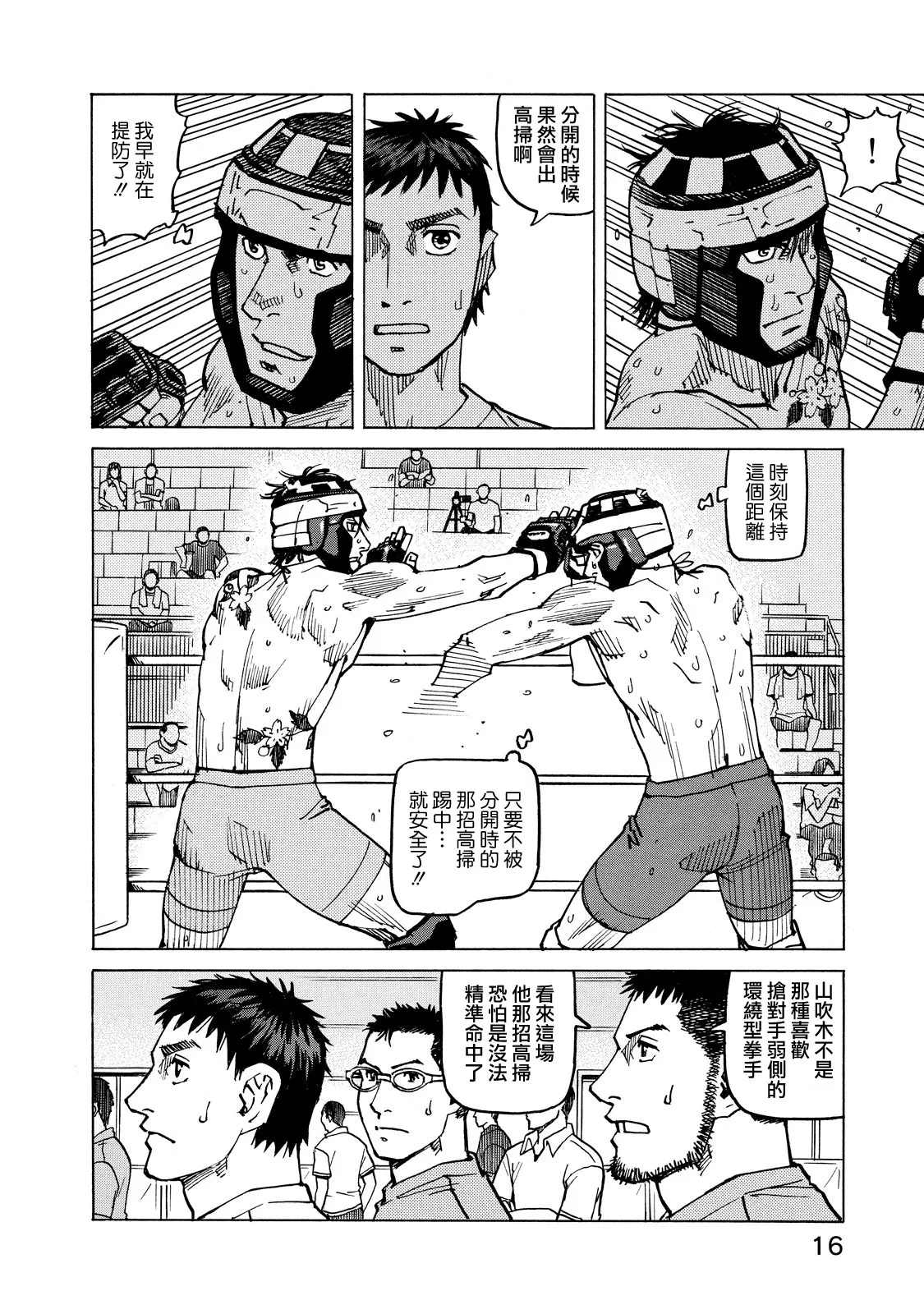 第132话 第14页