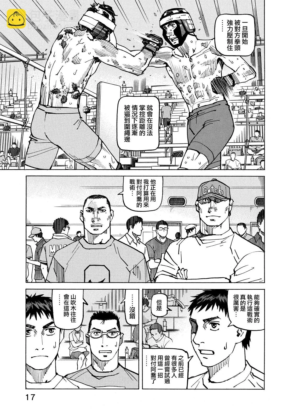 第132话 第15页