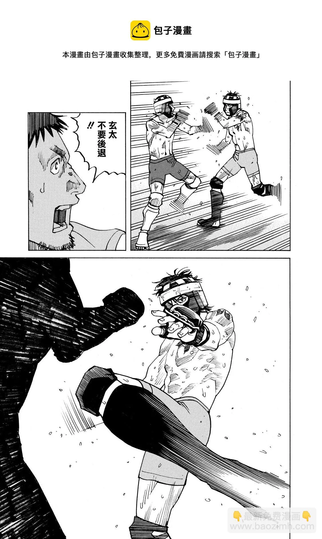 第132话 第17页