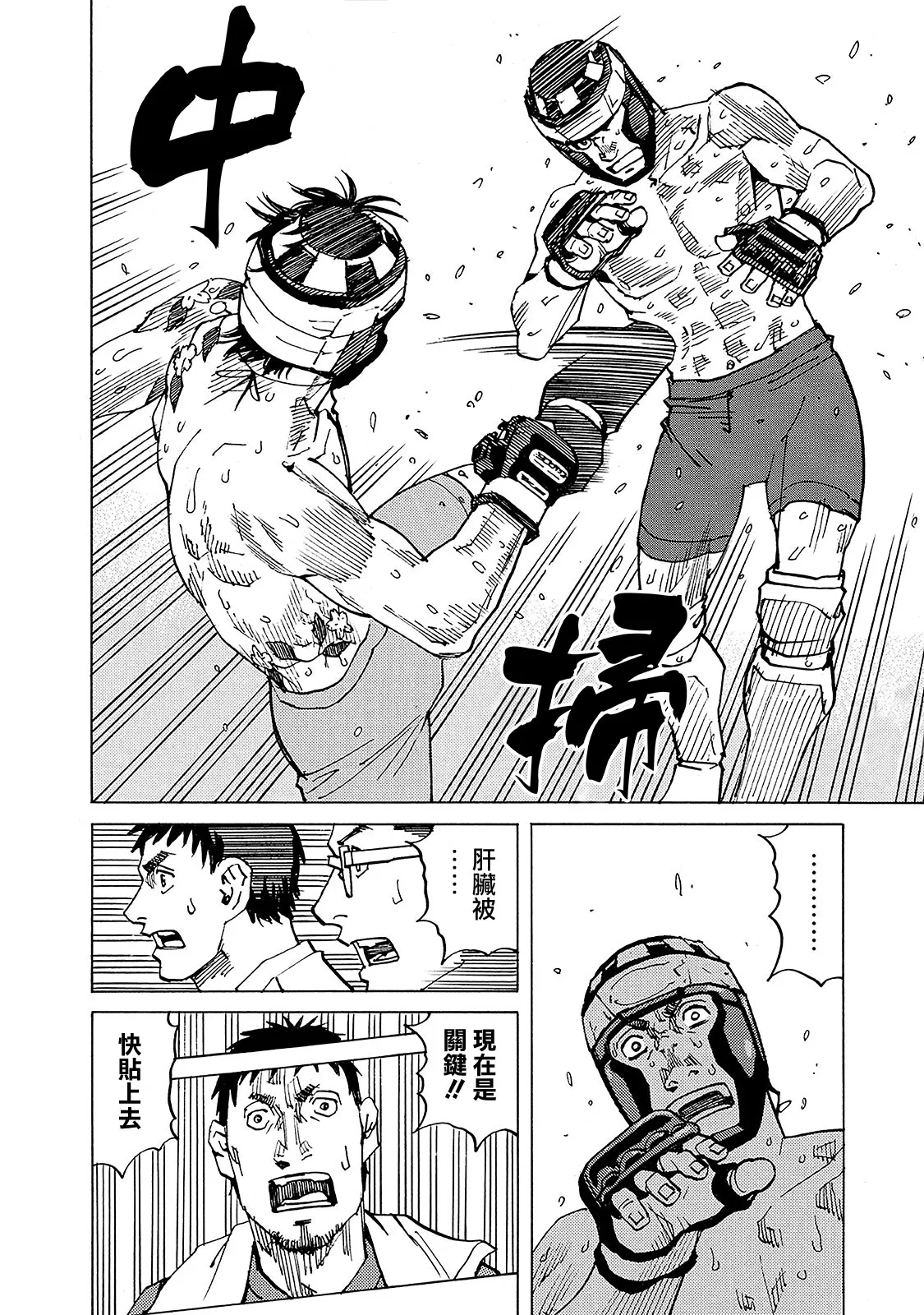 第132话 第18页