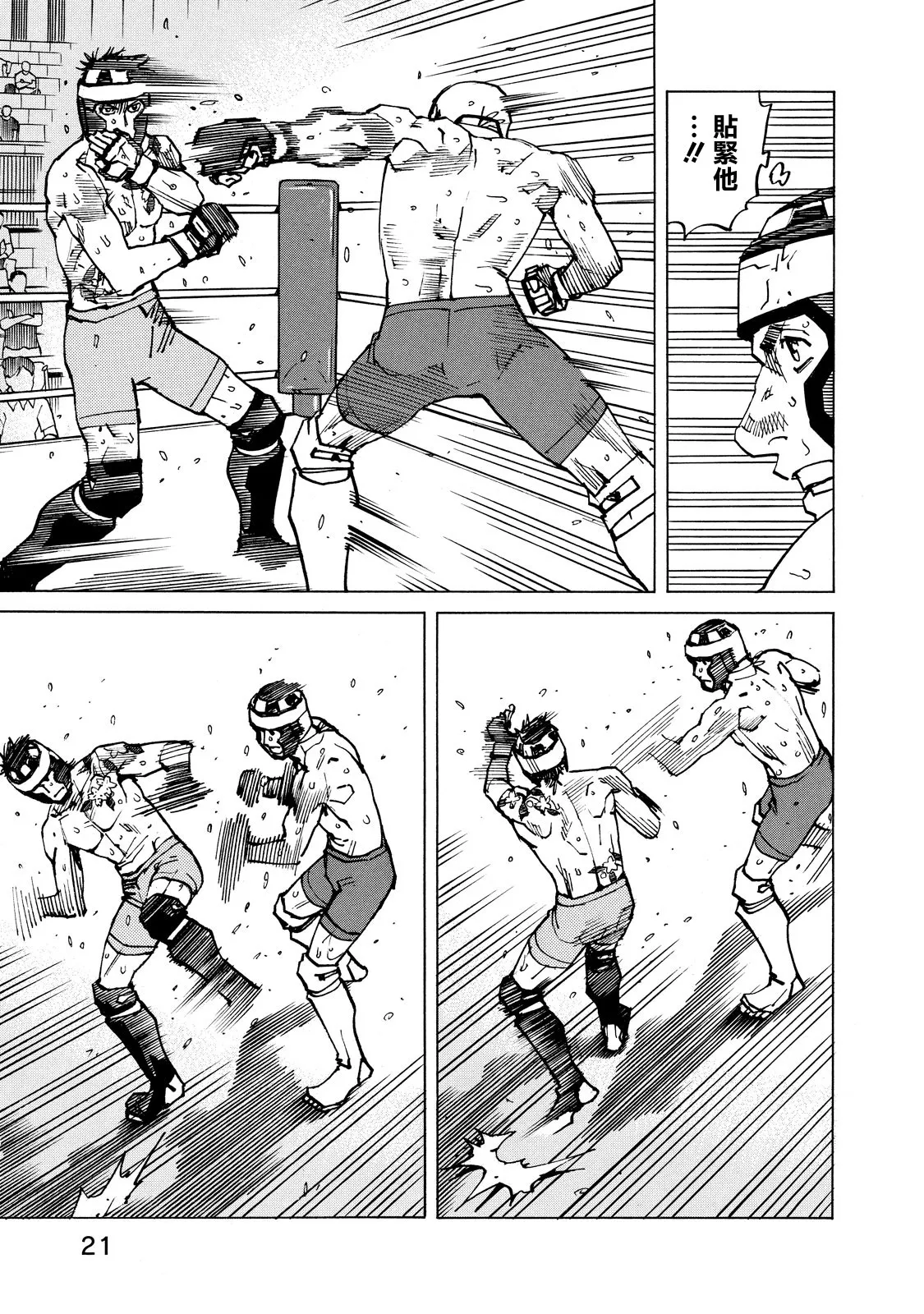 第132话 第19页