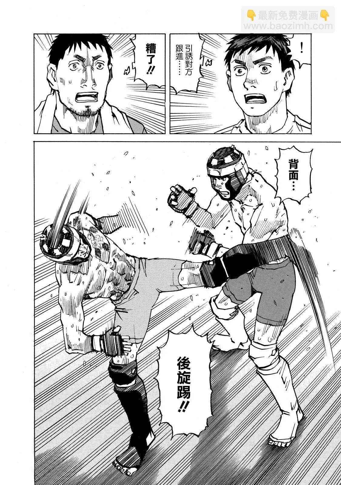 第132话 第20页