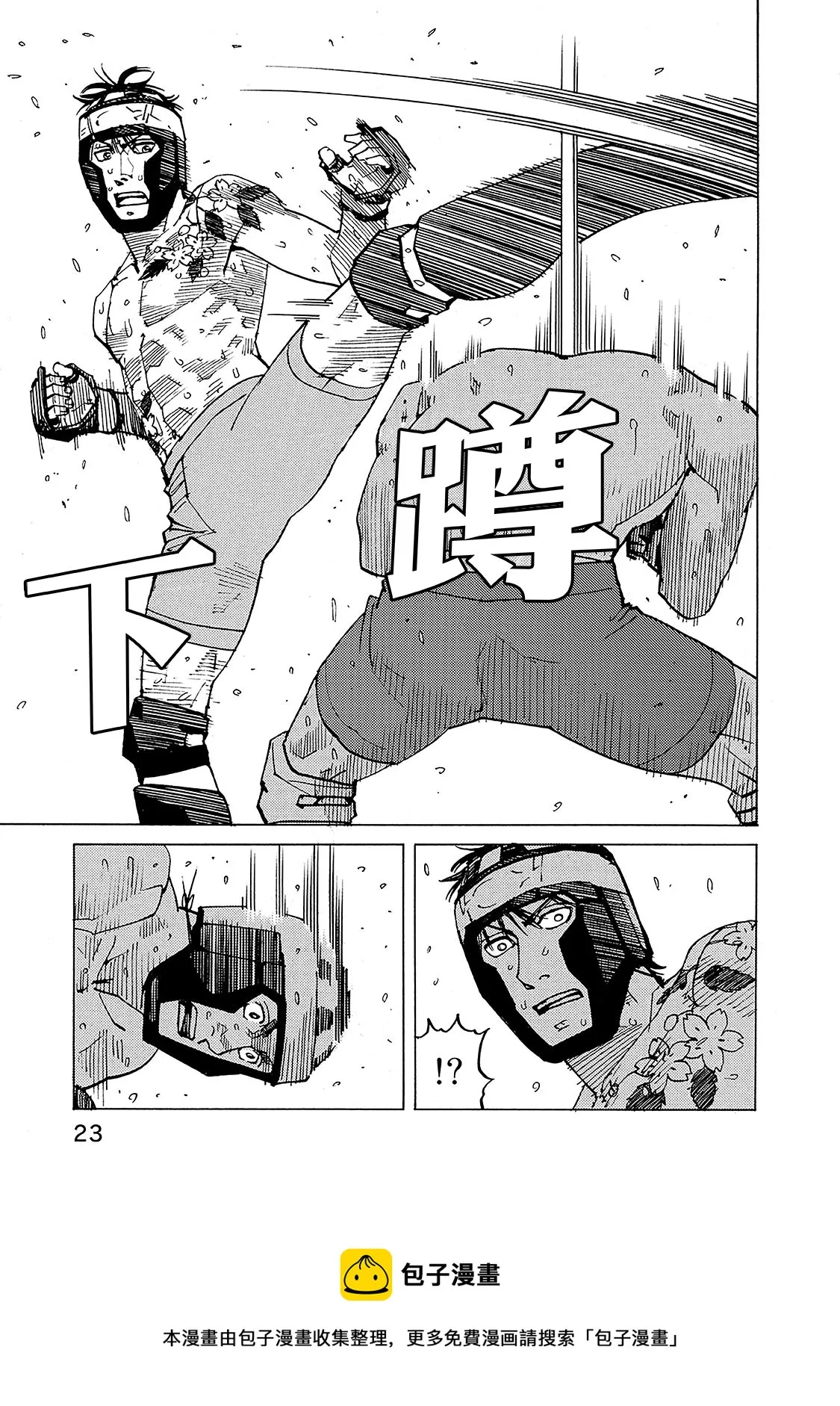 第132话 第21页
