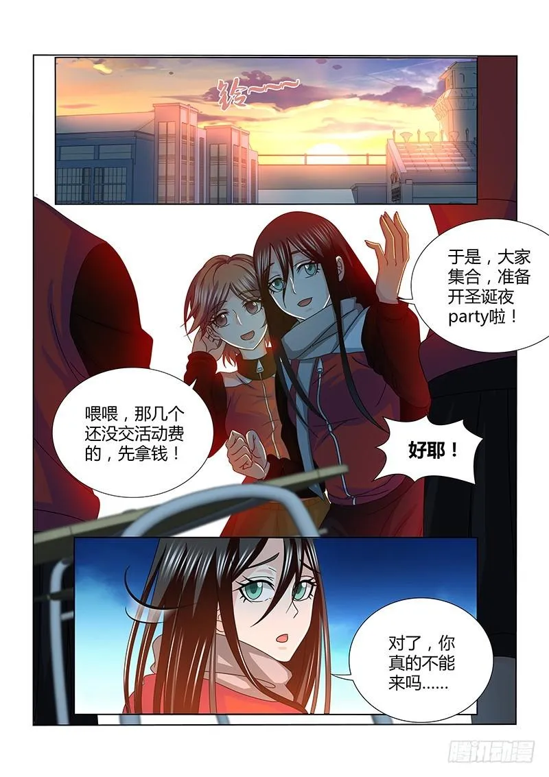 213 除魔放学后 第1页