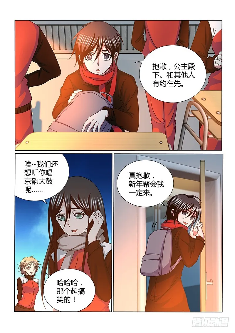 213 除魔放学后 第2页