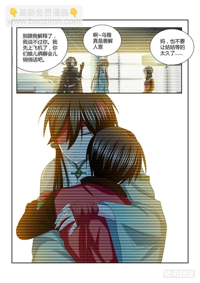 213 除魔放学后 第4页