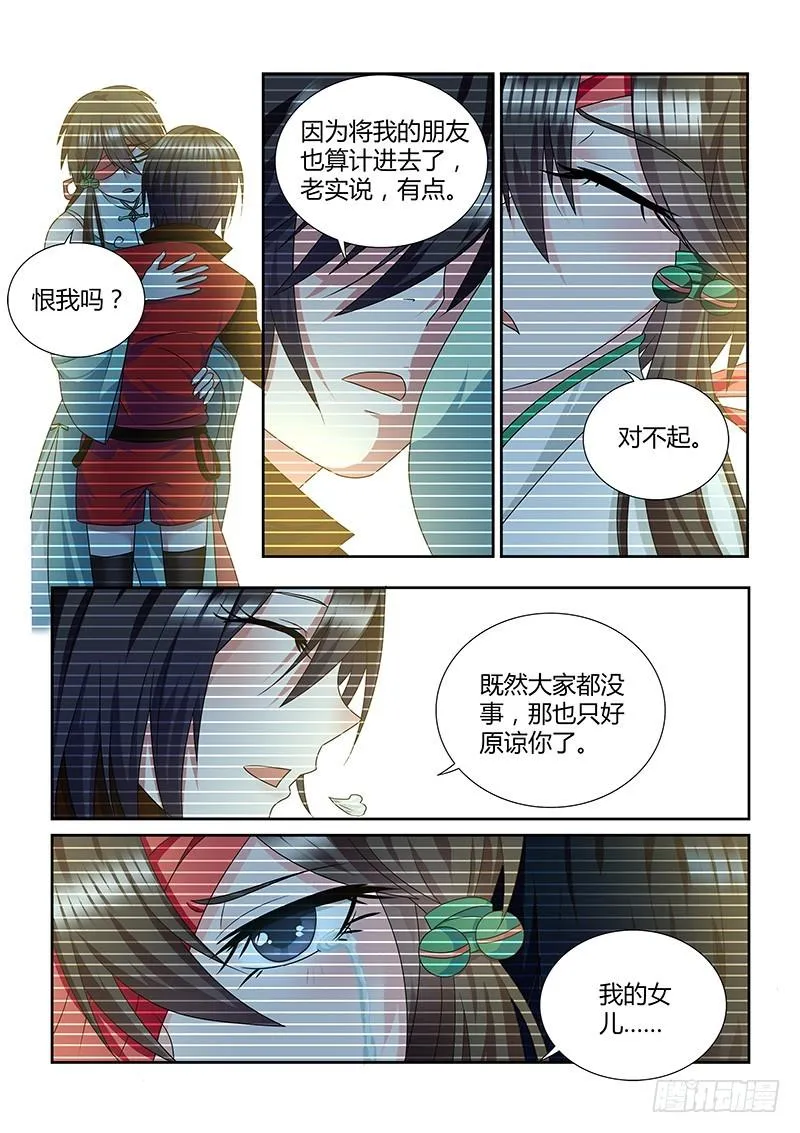 213 除魔放学后 第5页