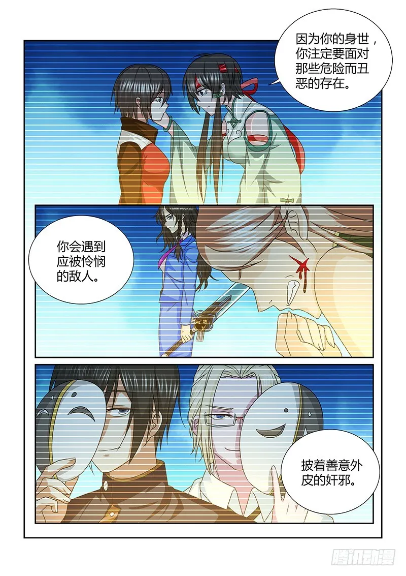 213 除魔放学后 第6页
