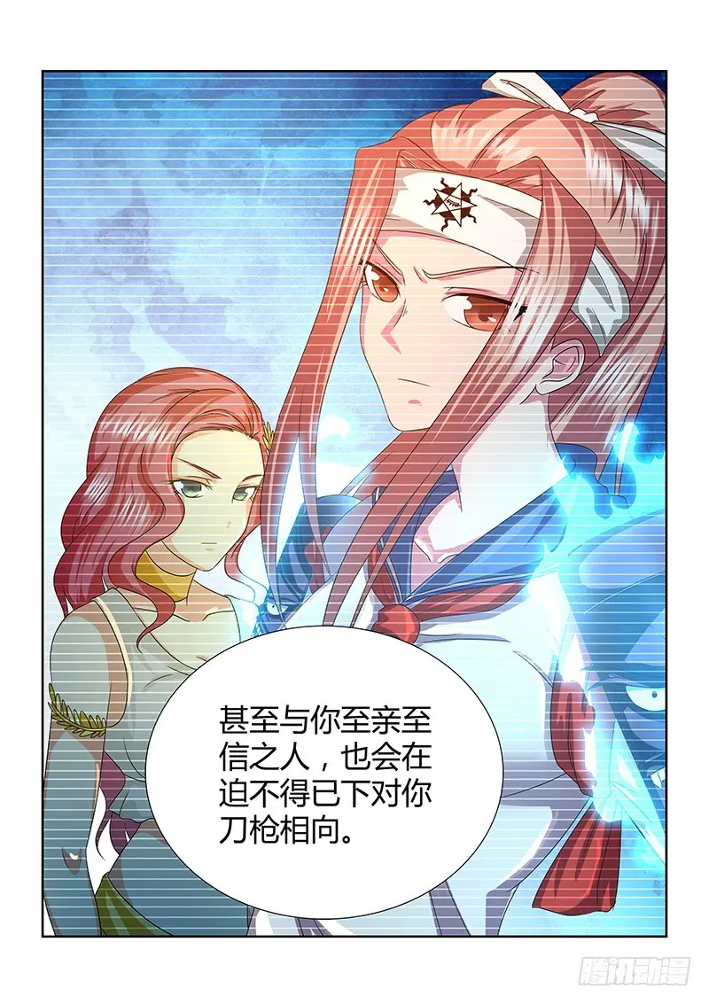 213 除魔放学后 第8页