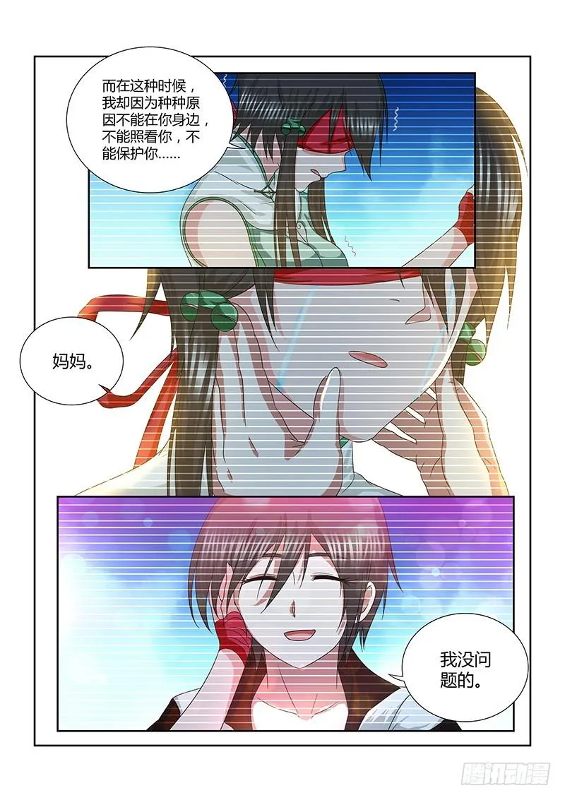 213 除魔放学后 第9页