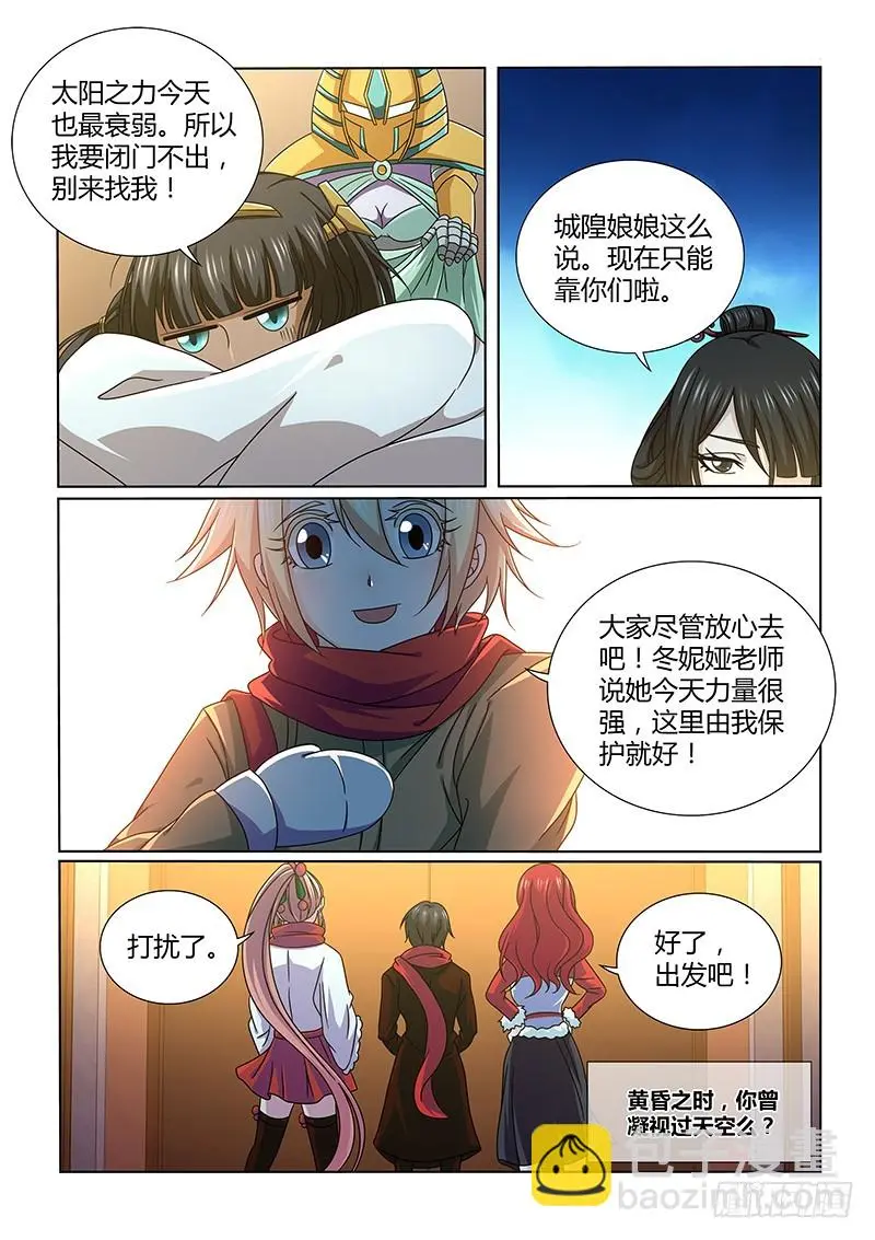 213 除魔放学后 第13页