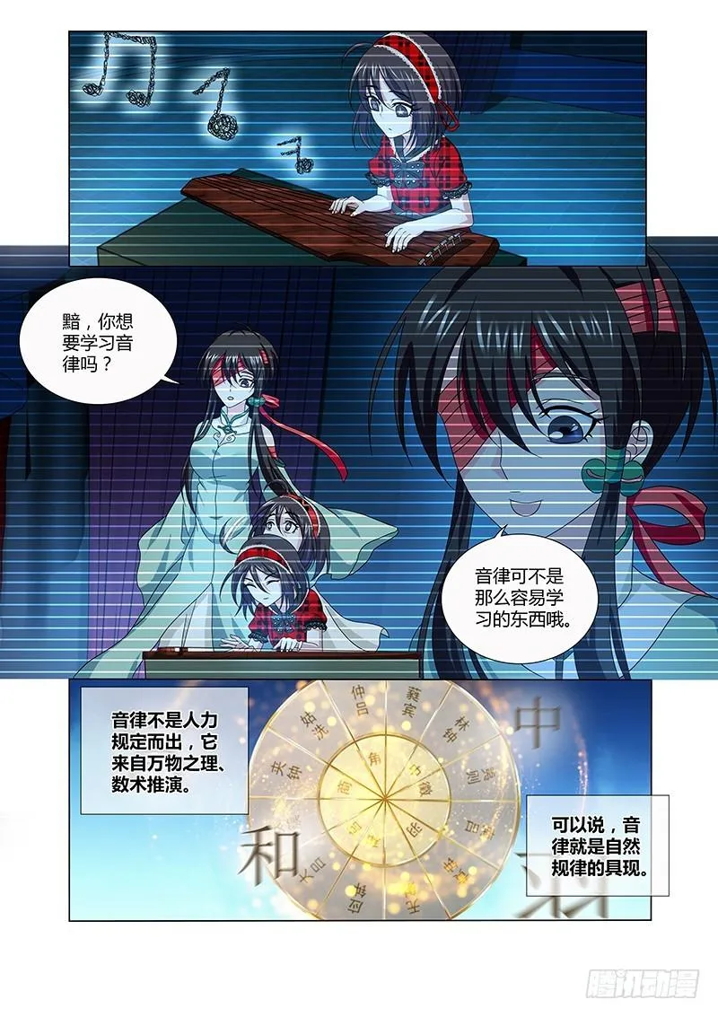 212 龙之长女 第1页