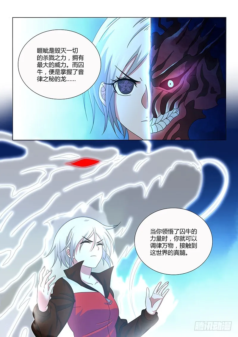 212 龙之长女 第3页