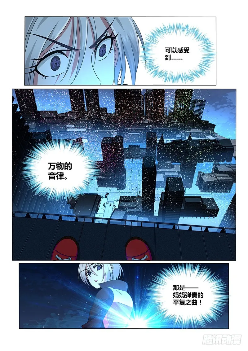 212 龙之长女 第4页