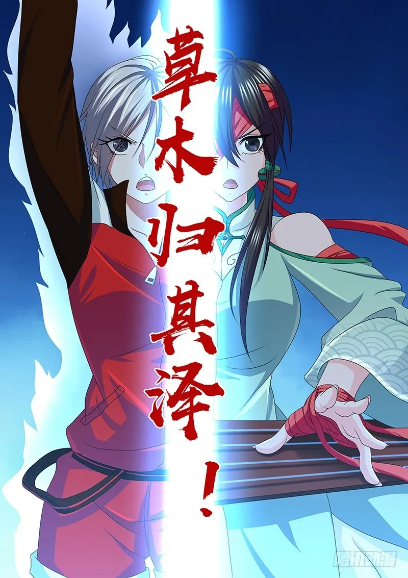 212 龙之长女 第8页