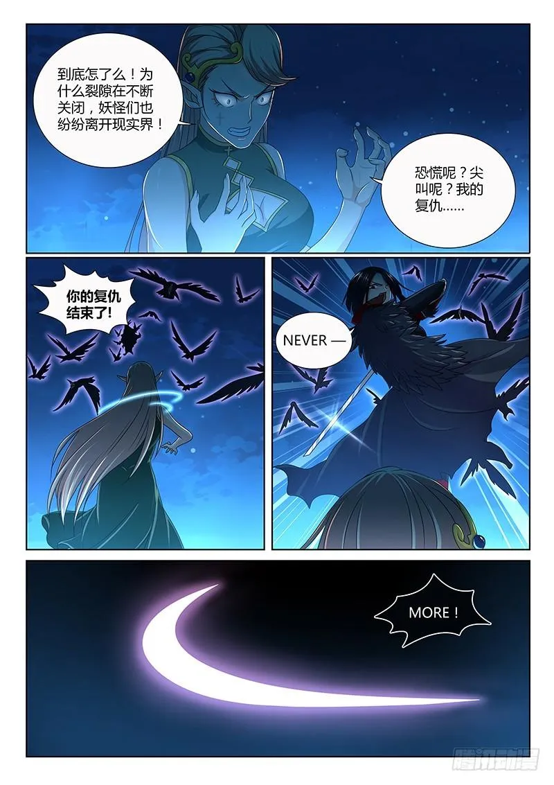 212 龙之长女 第9页