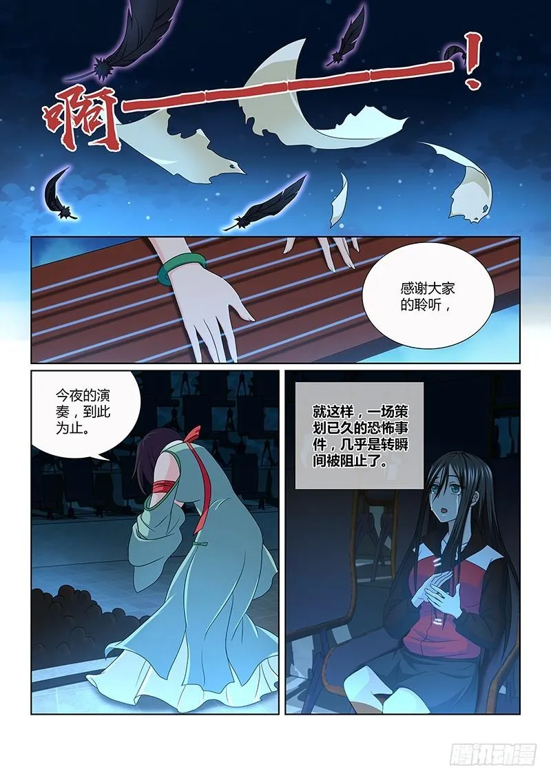 212 龙之长女 第10页