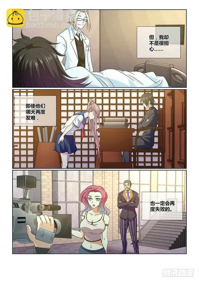 212 龙之长女 第13页