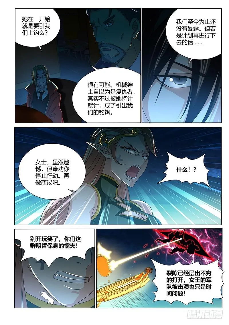 211 家长的责任 第3页